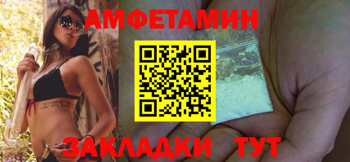 Ульяновск  Амфетамин  Вход с VPN  АМФЕТАМИН 97% 