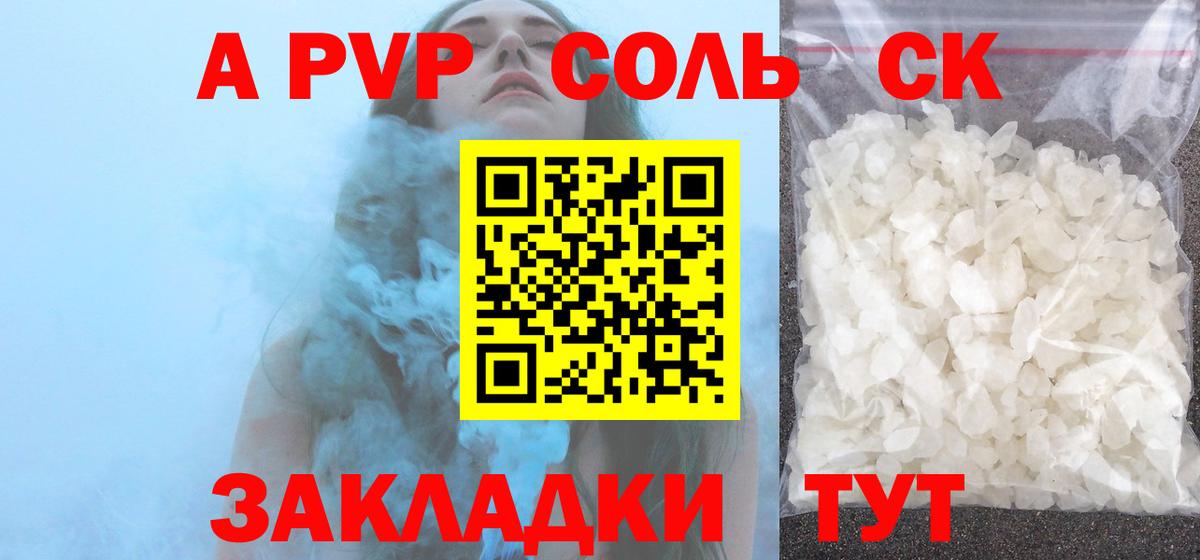 А ПВП VHQ  что такое   Ульяновск  Вход с VPN  A-PVP СК  Alpha-PVP VHQ 