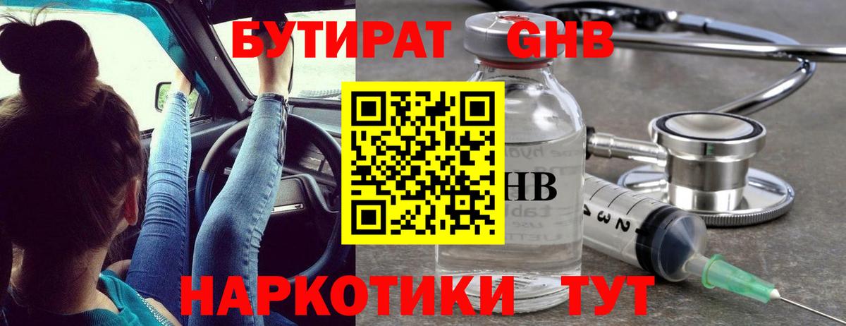 Ульяновск  БУТИРАТ буратино  Вход с VPN 