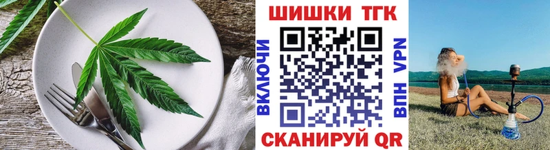 Еда ТГК марихуана  Ульяновск 