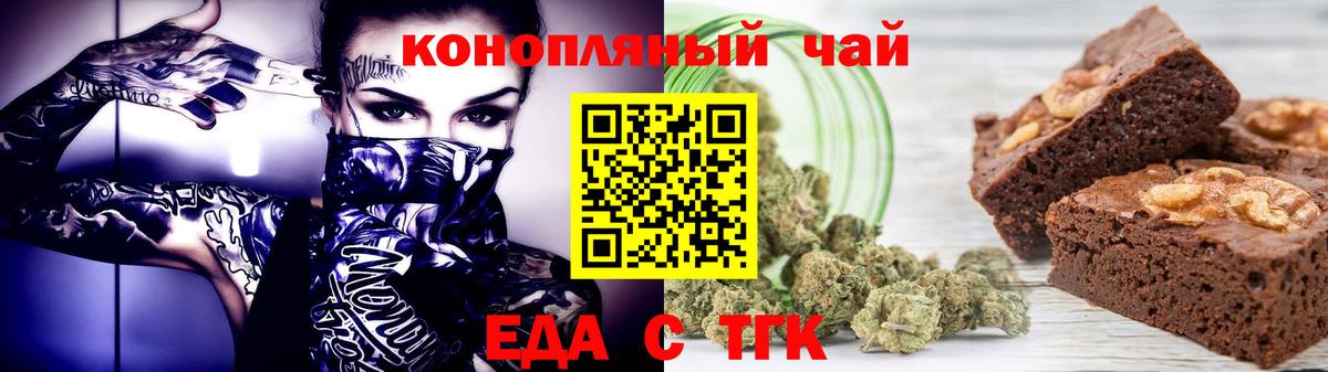Cannafood марихуана  Вход с VPN  Ульяновск 