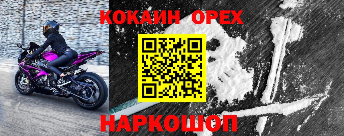Cocaine Колумбийский  Вход с VPN  Cocaine  Ульяновск 
