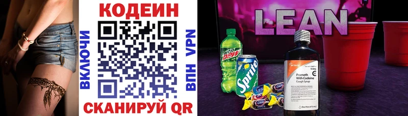 где купить наркоту  Ульяновск  Кодеиновый сироп Lean напиток Lean (лин) 