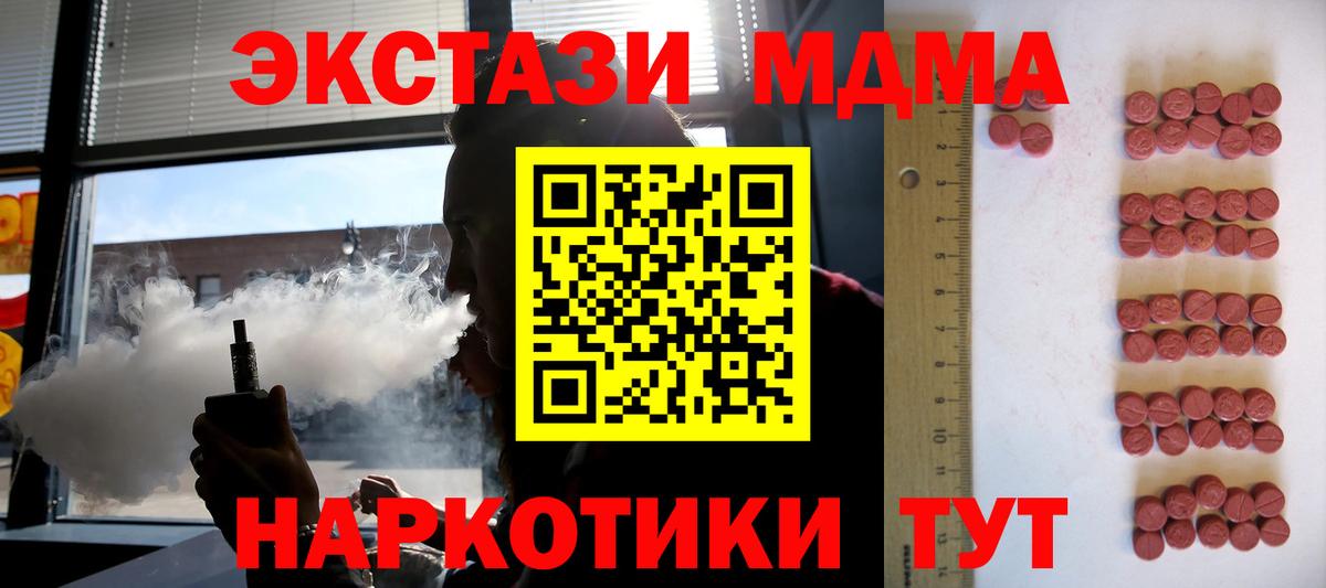 ЭКСТАЗИ  Вход с VPN  Ульяновск  Экстази 300 mg  Ecstasy диски 