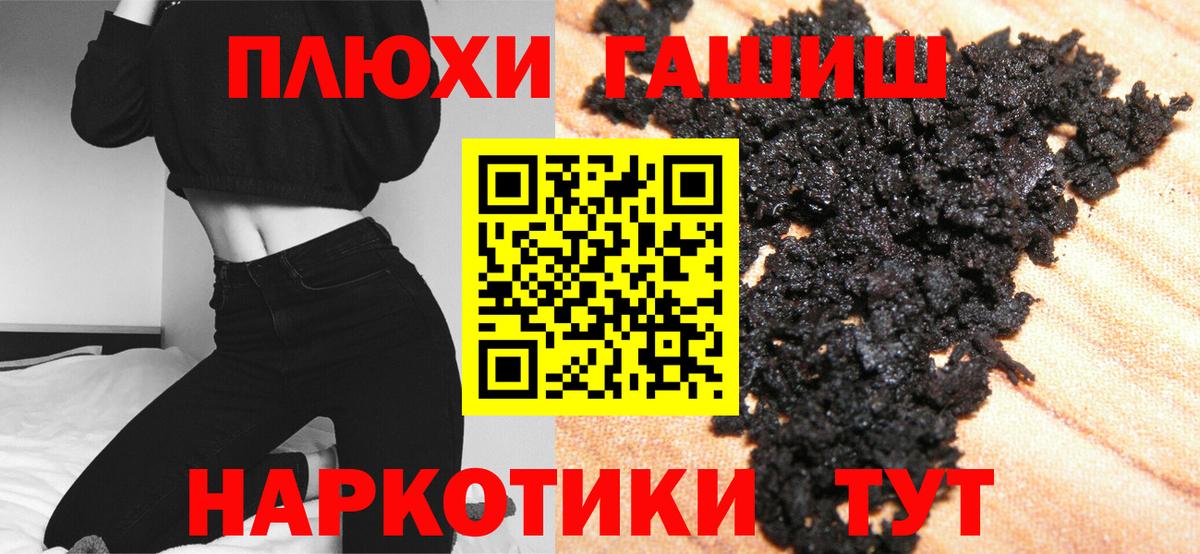 ГАШИШ  ГАШИШ хэш  Вход с VPN  Ульяновск  ГАШ ice o lator 