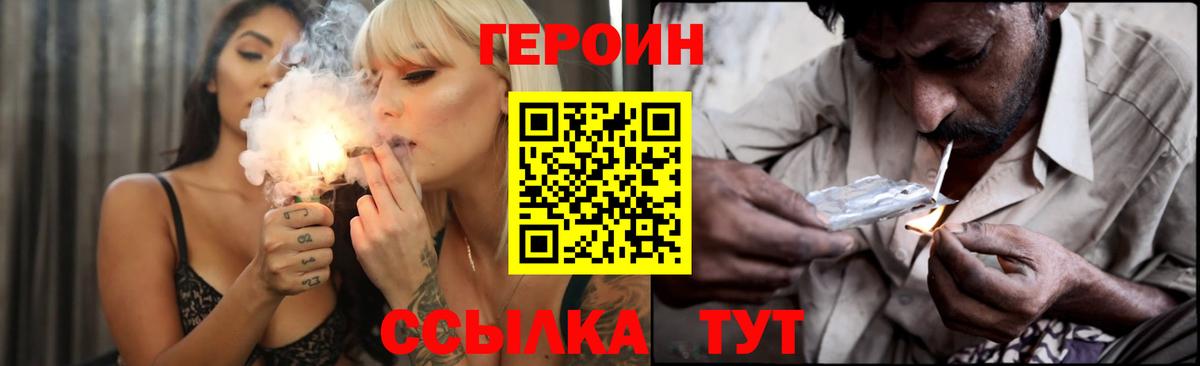 Героин белый  Вход с VPN  Ульяновск 