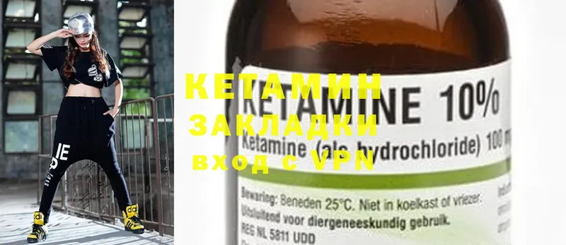 цена наркотик  Ульяновск  OMG онион  КЕТАМИН ketamine 