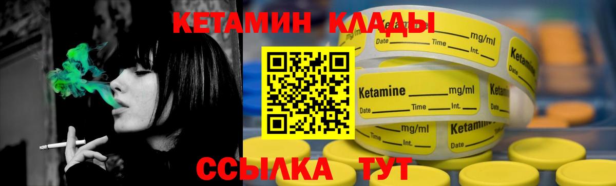 ОМГ ОМГ ONION  Вход с VPN  Ульяновск  КЕТАМИН VHQ 