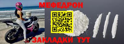 мефедрон VHQ Абакан