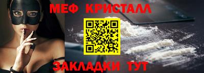 мефедрон VHQ Абакан