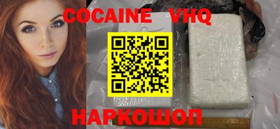 мефедрон VHQ Абакан