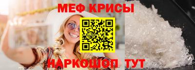 мефедрон VHQ Абакан