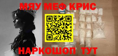 мефедрон VHQ Абакан
