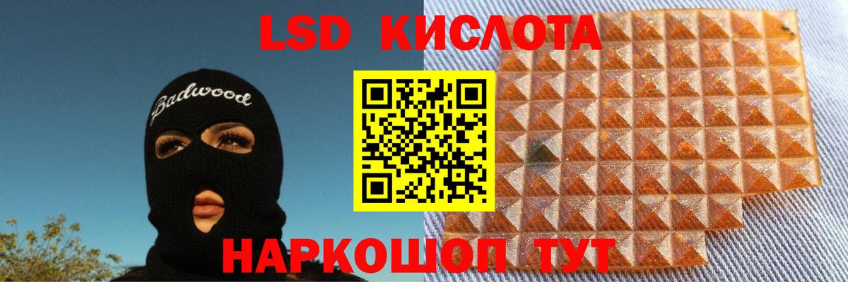 Лсд 25 экстази ecstasy  Вход с VPN  Ульяновск 