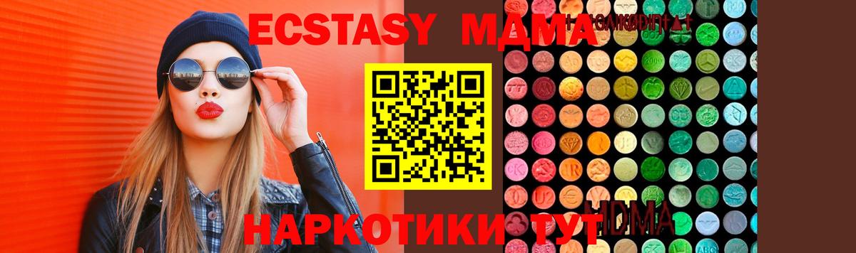 МДМА Molly  Вход с VPN  Ульяновск 