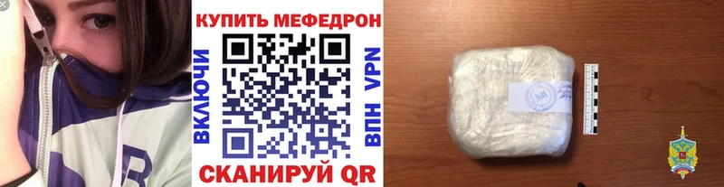 Меф 4 MMC  Ульяновск 