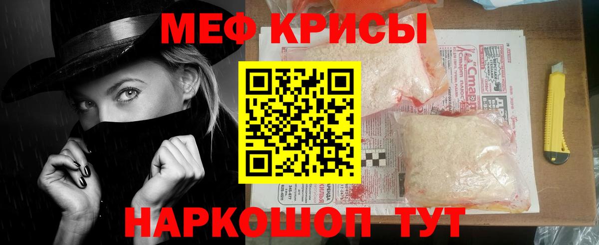Мефедрон кристаллы Ульяновск