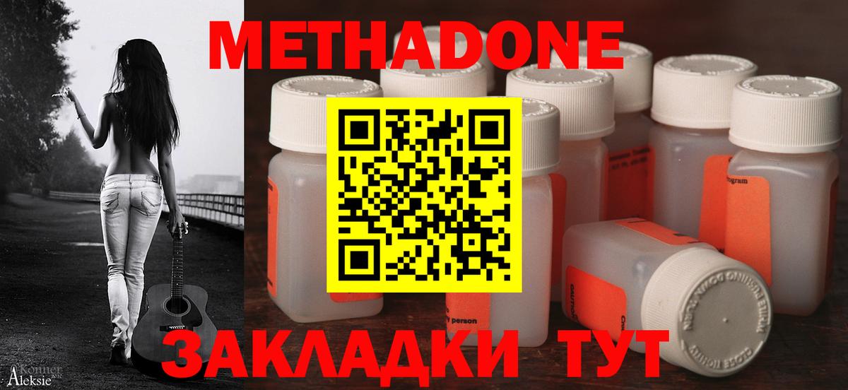 Метадон VHQ  Метадон VHQ  блэк спрут зеркало  Вход с VPN  Ульяновск 