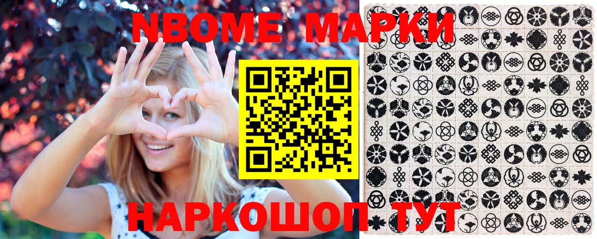 Наркотические марки 1,8мг  Наркотические марки 1,8мг  Ульяновск  Вход с VPN 