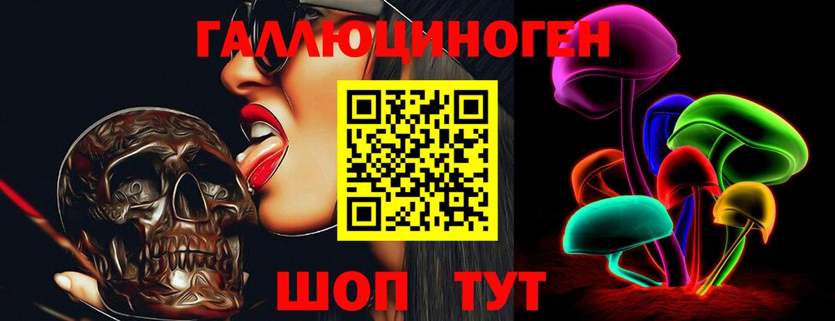 Псилоцибиновые грибы GOLDEN TEACHER Ульяновск